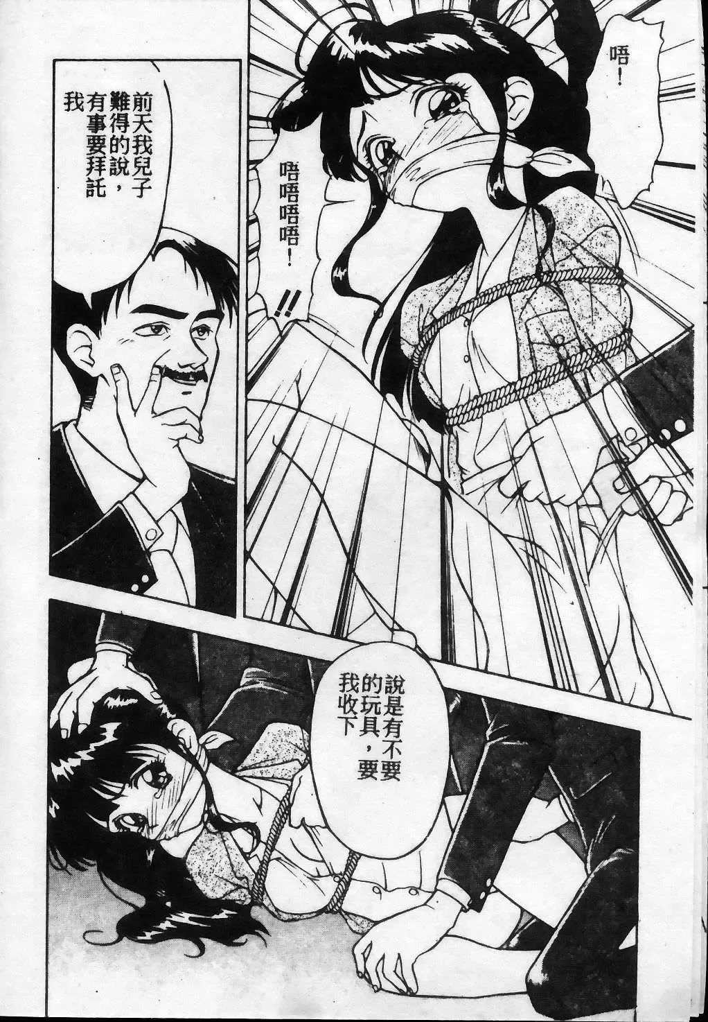 [Kotoyoshi Yumisuke] Shokunyuu 2 | 巨乳復仇 Fhentai - Page 181