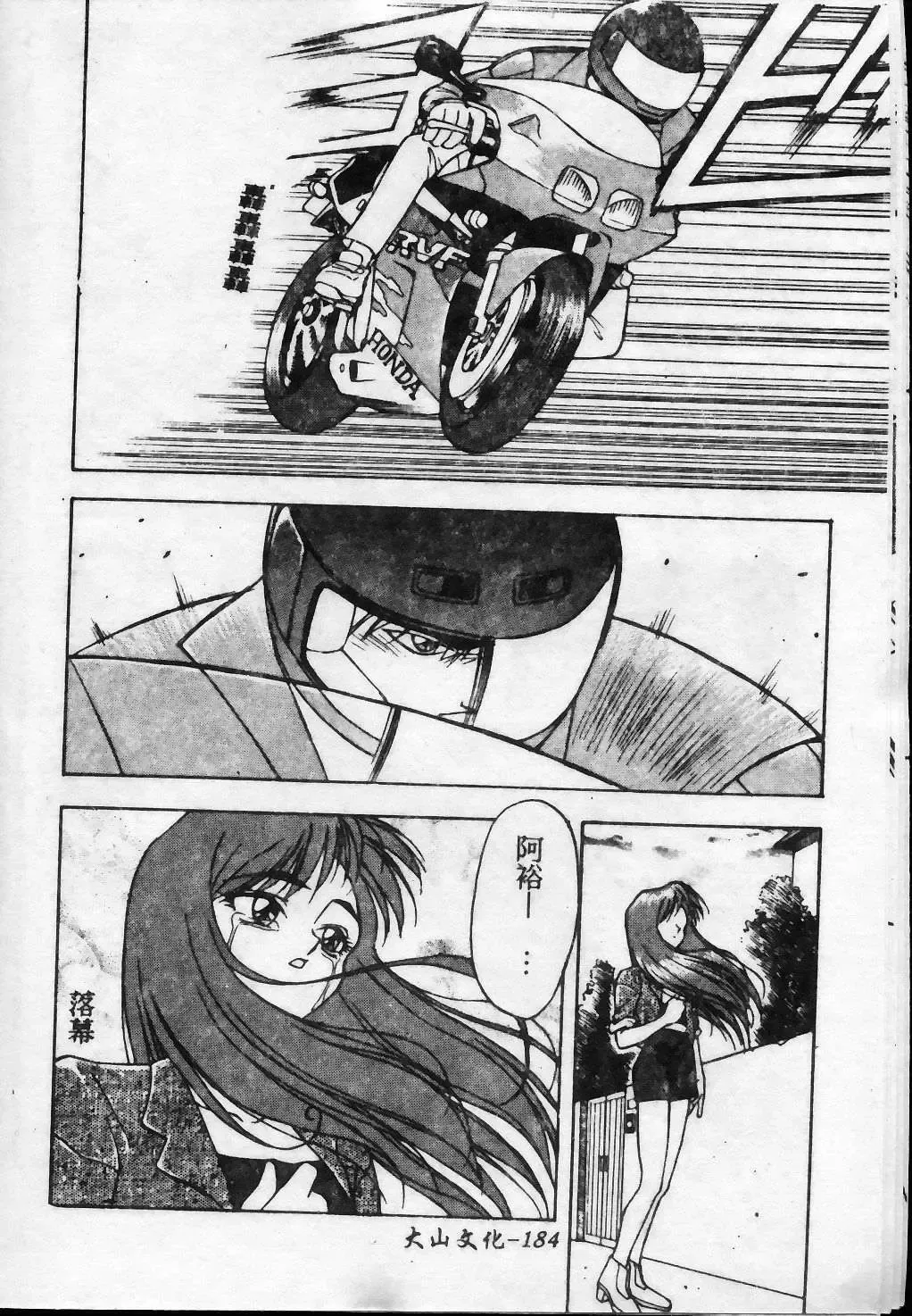 [Kotoyoshi Yumisuke] Shokunyuu 2 | 巨乳復仇 Fhentai - Page 185