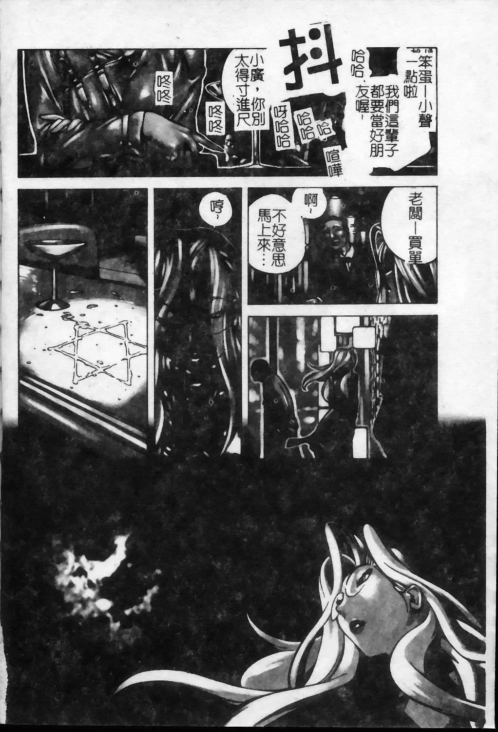 [Kotoyoshi Yumisuke] Shokunyuu 2 | 巨乳復仇 Fhentai - Page 3