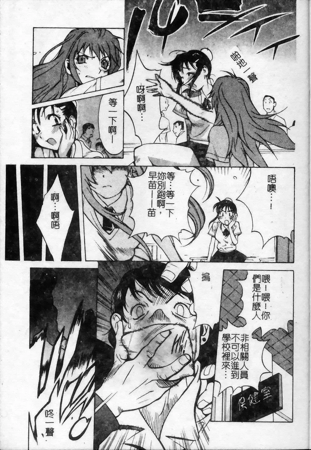 [Kotoyoshi Yumisuke] Shokunyuu 2 | 巨乳復仇 Fhentai - Page 36