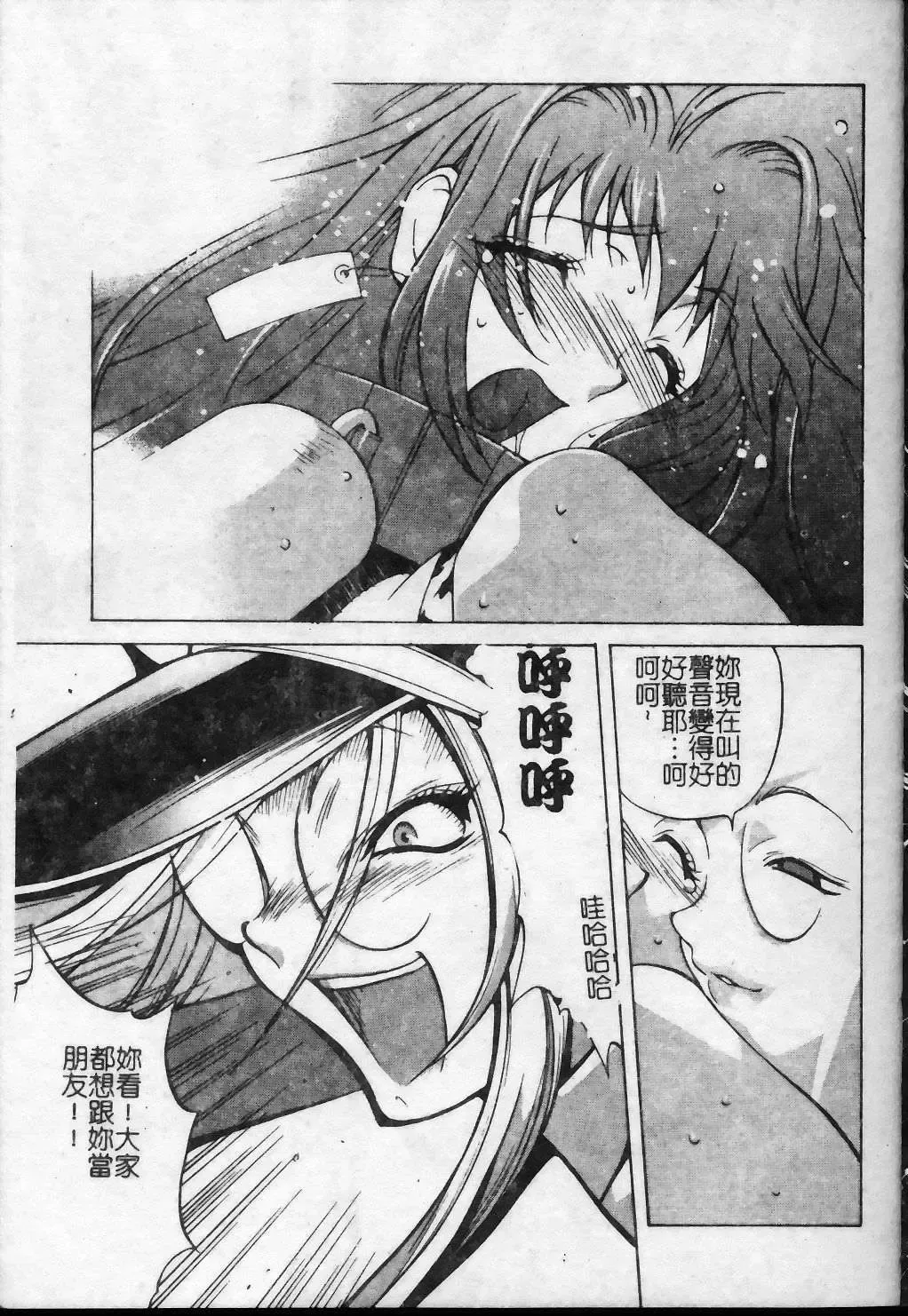 [Kotoyoshi Yumisuke] Shokunyuu 2 | 巨乳復仇 Fhentai - Page 60