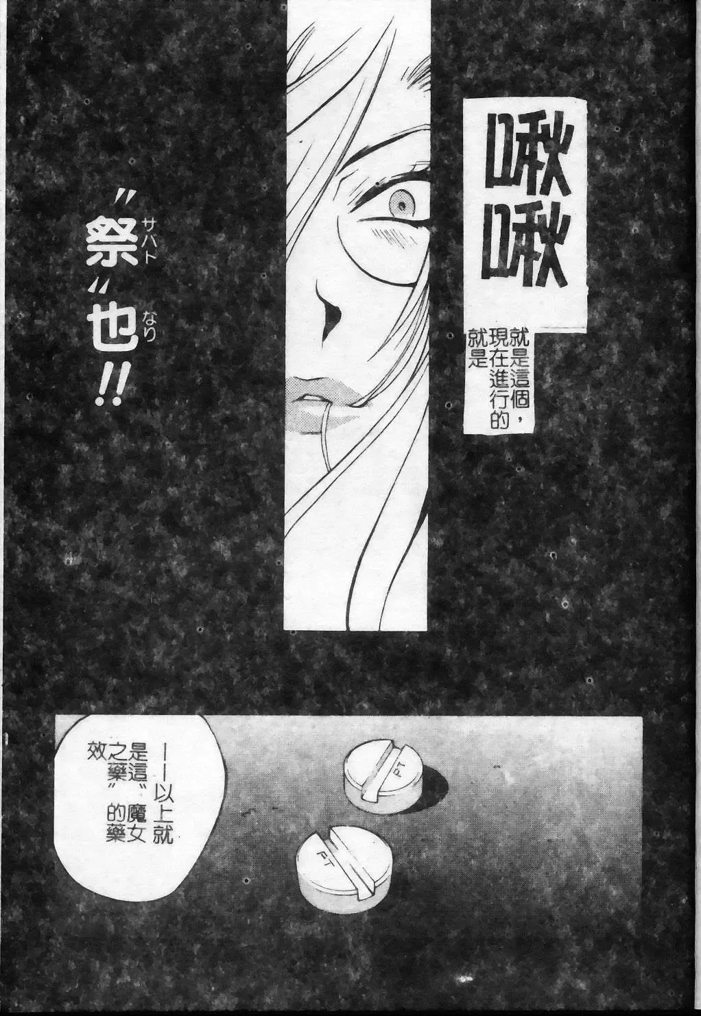 [Kotoyoshi Yumisuke] Shokunyuu 2 | 巨乳復仇 Fhentai - Page 64