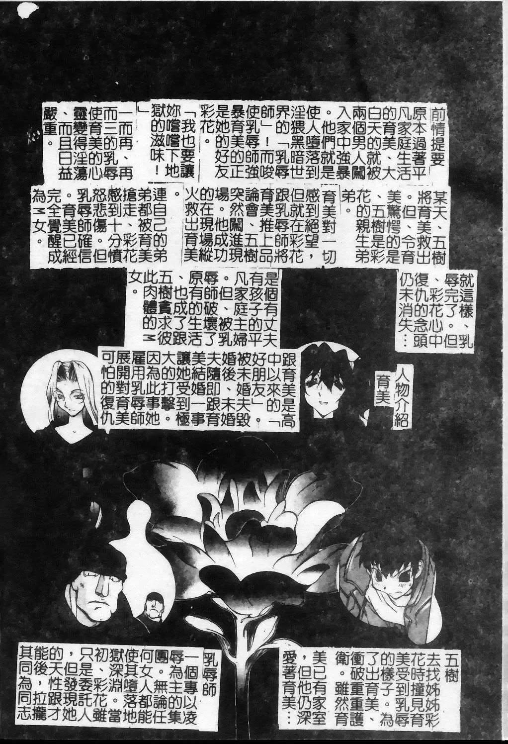 [Kotoyoshi Yumisuke] Shokunyuu 2 | 巨乳復仇 Fhentai - Page 7