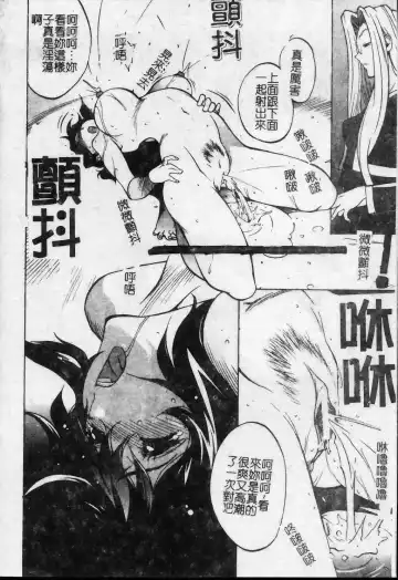 [Kotoyoshi Yumisuke] Shokunyuu 2 | 巨乳復仇 Fhentai - Page 105