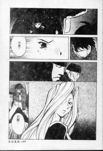 [Kotoyoshi Yumisuke] Shokunyuu 2 | 巨乳復仇 Fhentai - Page 106