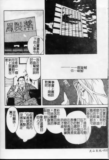 [Kotoyoshi Yumisuke] Shokunyuu 2 | 巨乳復仇 Fhentai - Page 11