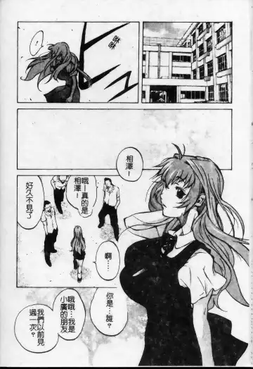 [Kotoyoshi Yumisuke] Shokunyuu 2 | 巨乳復仇 Fhentai - Page 117