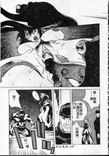 [Kotoyoshi Yumisuke] Shokunyuu 2 | 巨乳復仇 Fhentai - Page 128