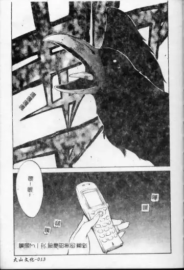 [Kotoyoshi Yumisuke] Shokunyuu 2 | 巨乳復仇 Fhentai - Page 14