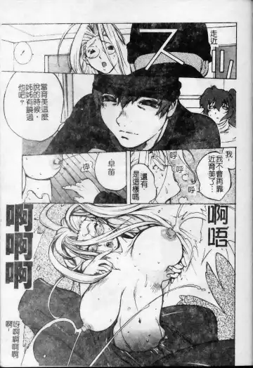 [Kotoyoshi Yumisuke] Shokunyuu 2 | 巨乳復仇 Fhentai - Page 140