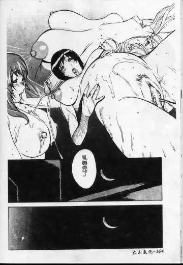 [Kotoyoshi Yumisuke] Shokunyuu 2 | 巨乳復仇 Fhentai - Page 165