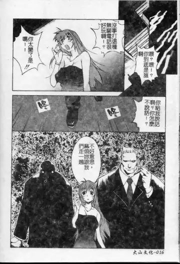 [Kotoyoshi Yumisuke] Shokunyuu 2 | 巨乳復仇 Fhentai - Page 17