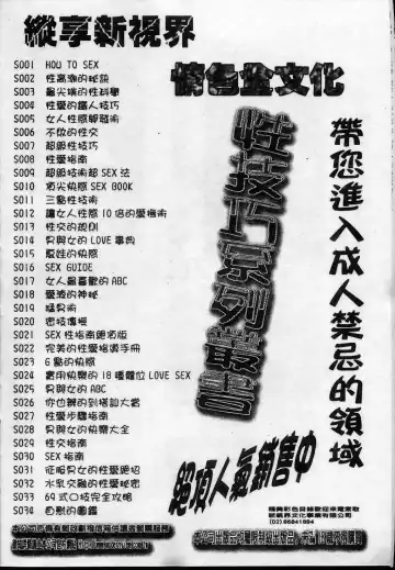 [Kotoyoshi Yumisuke] Shokunyuu 2 | 巨乳復仇 Fhentai - Page 189