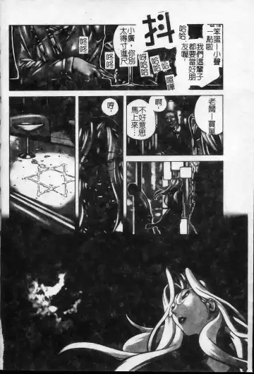 [Kotoyoshi Yumisuke] Shokunyuu 2 | 巨乳復仇 Fhentai - Page 3