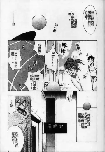 [Kotoyoshi Yumisuke] Shokunyuu 2 | 巨乳復仇 Fhentai - Page 38