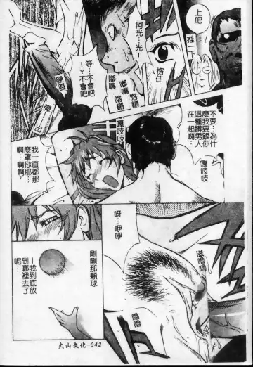 [Kotoyoshi Yumisuke] Shokunyuu 2 | 巨乳復仇 Fhentai - Page 43