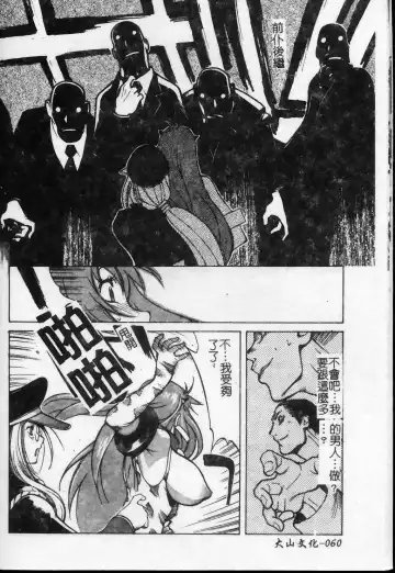 [Kotoyoshi Yumisuke] Shokunyuu 2 | 巨乳復仇 Fhentai - Page 61