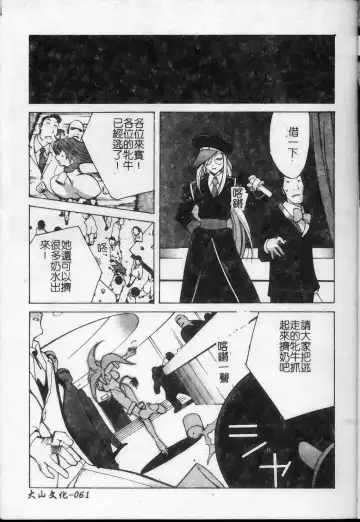 [Kotoyoshi Yumisuke] Shokunyuu 2 | 巨乳復仇 Fhentai - Page 62