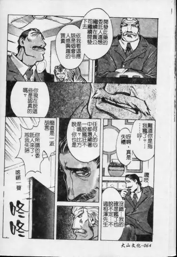 [Kotoyoshi Yumisuke] Shokunyuu 2 | 巨乳復仇 Fhentai - Page 65