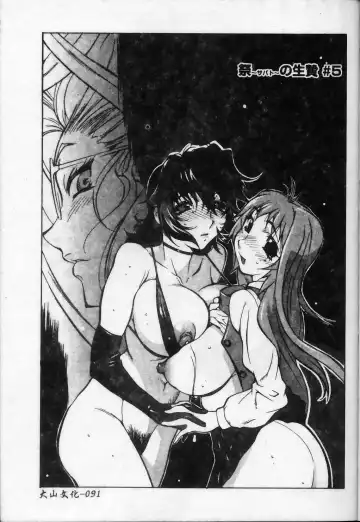 [Kotoyoshi Yumisuke] Shokunyuu 2 | 巨乳復仇 Fhentai - Page 92