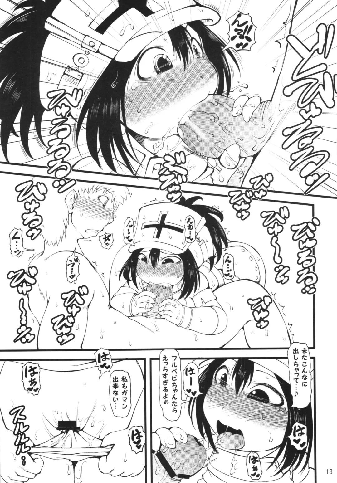 [Ibukichi] Nuru Furu Fhentai - Page 13