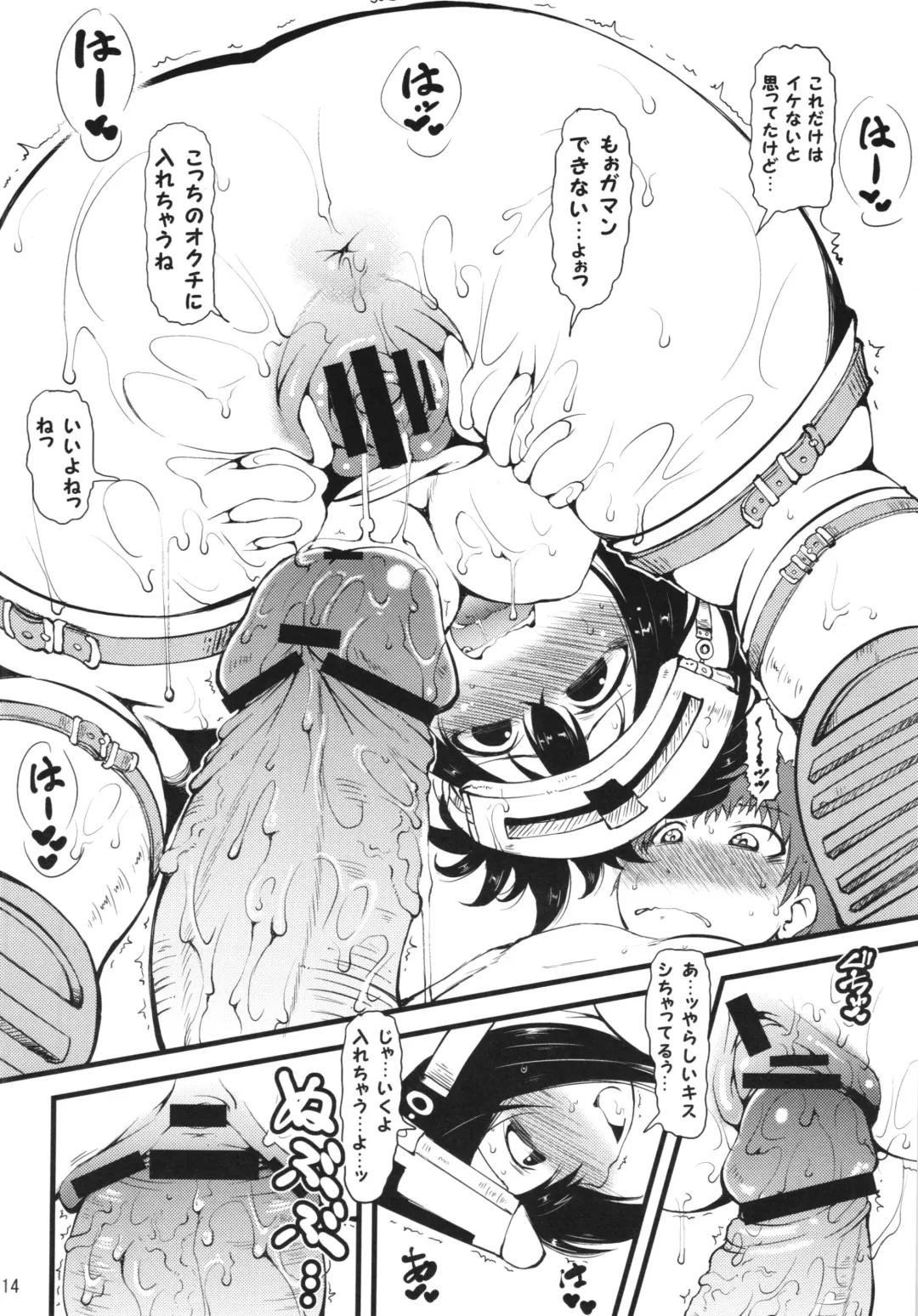 [Ibukichi] Nuru Furu Fhentai - Page 14