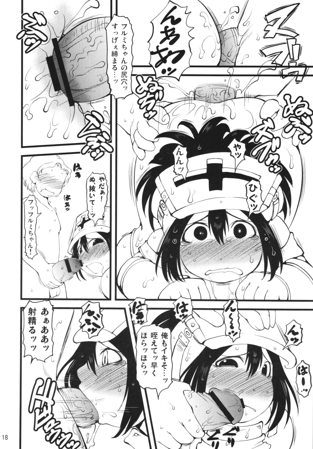 [Ibukichi] Nuru Furu Fhentai - Page 18