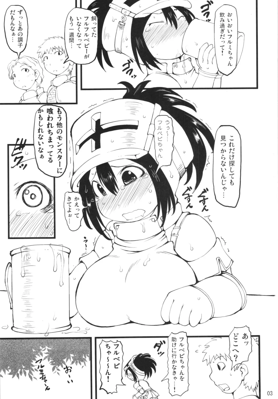 [Ibukichi] Nuru Furu Fhentai - Page 3