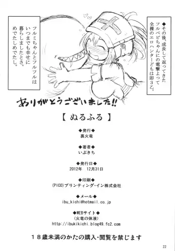 [Ibukichi] Nuru Furu Fhentai - Page 22