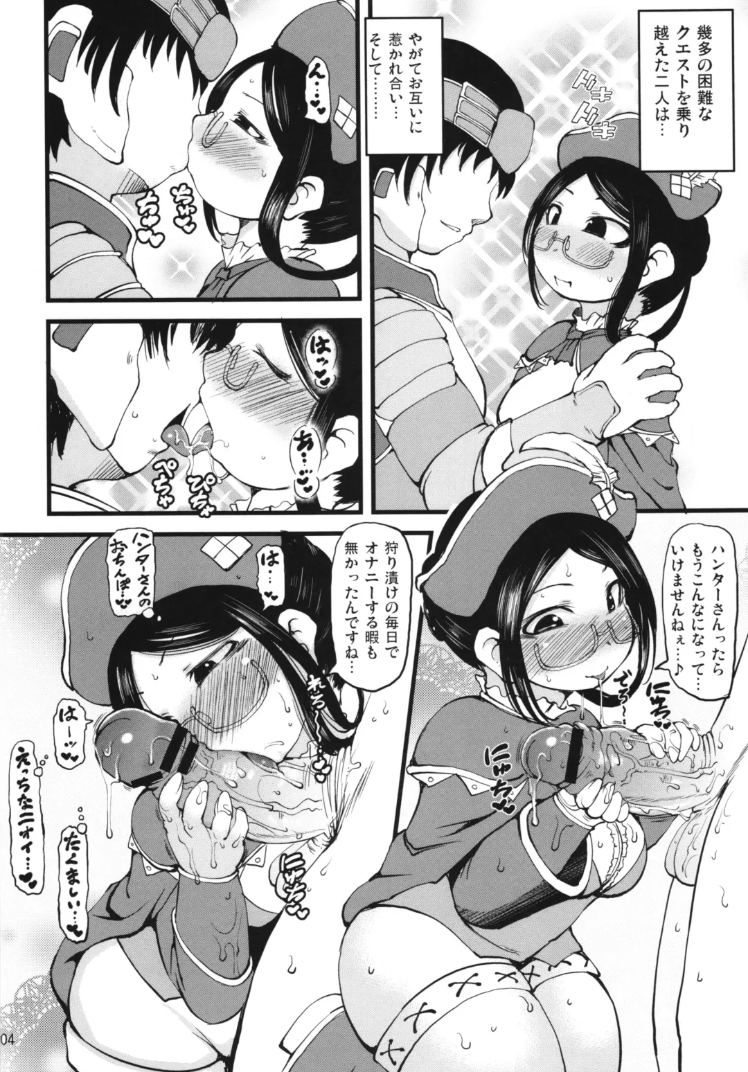 [Ibukichi] Barubare! Uketsukejou-san Fhentai - Page 4
