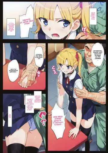 [Ohtomo Takuji] Kono, Hikyoumono!! | Т-ты чертов трус! Fhentai - Page 5