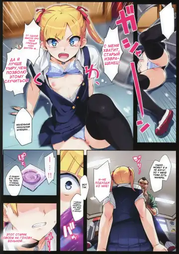 [Ohtomo Takuji] Kono, Hikyoumono!! | Т-ты чертов трус! Fhentai - Page 10