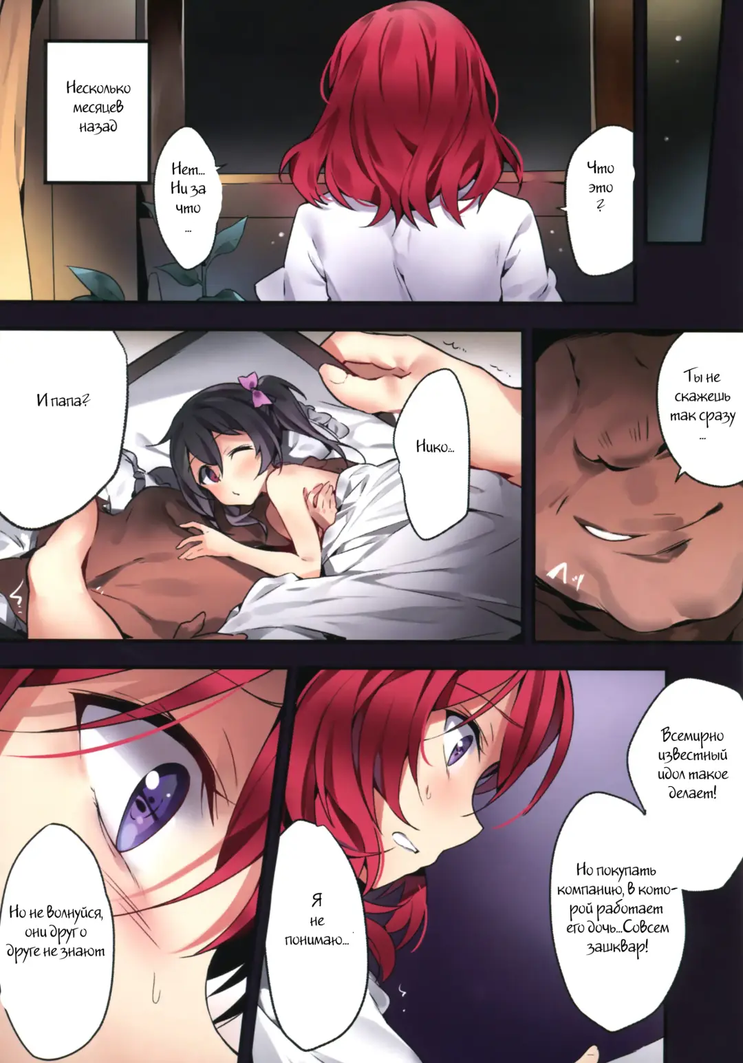 [Yuran] Nishikino Maki no Warui Yume Fhentai - Page 9