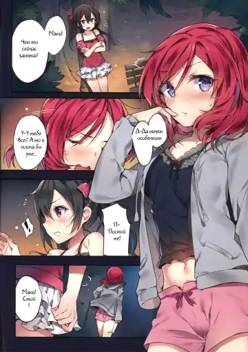 [Yuran] Nishikino Maki no Warui Yume Fhentai - Page 2