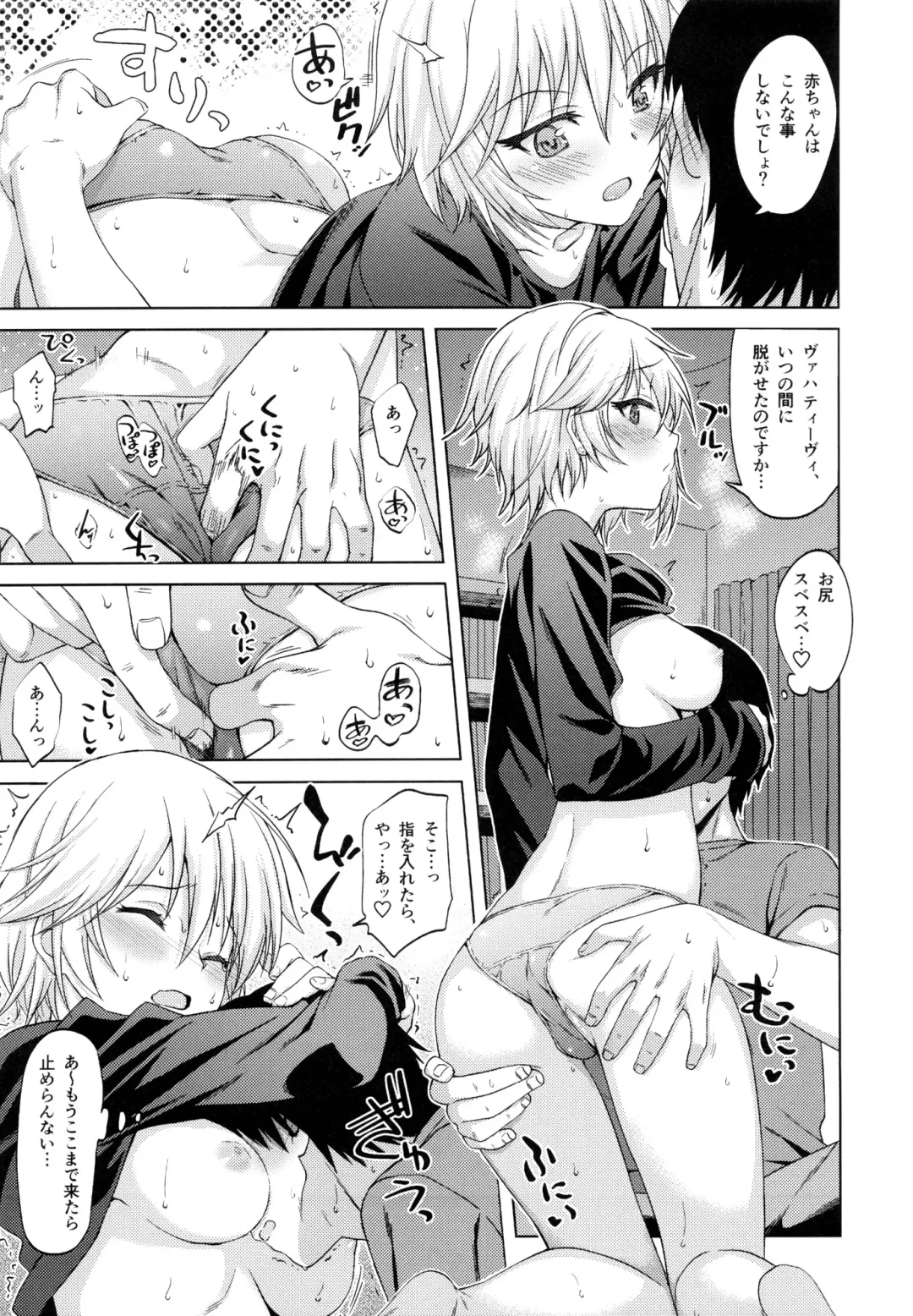 [Kanna Tetsuboku] Спасибо Anya!  - Спасибо Anastasia! Fhentai - Page 10