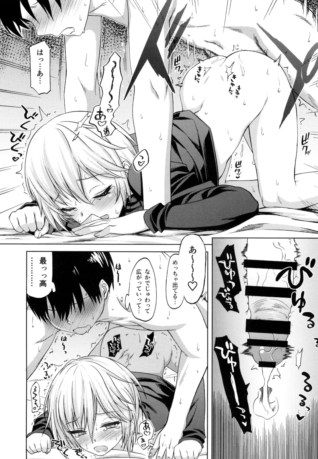 [Kanna Tetsuboku] Спасибо Anya!  - Спасибо Anastasia! Fhentai - Page 15