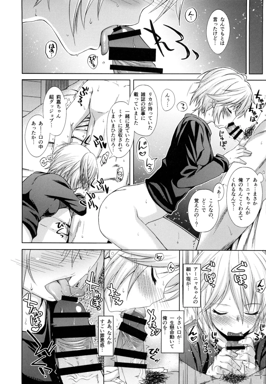 [Kanna Tetsuboku] Спасибо Anya!  - Спасибо Anastasia! Fhentai - Page 17