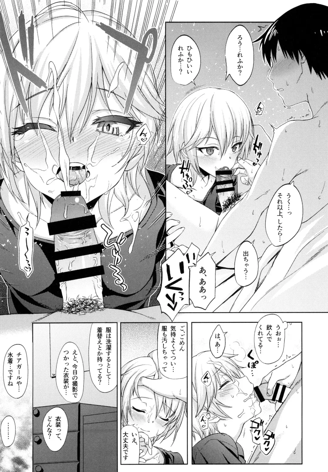 [Kanna Tetsuboku] Спасибо Anya!  - Спасибо Anastasia! Fhentai - Page 18