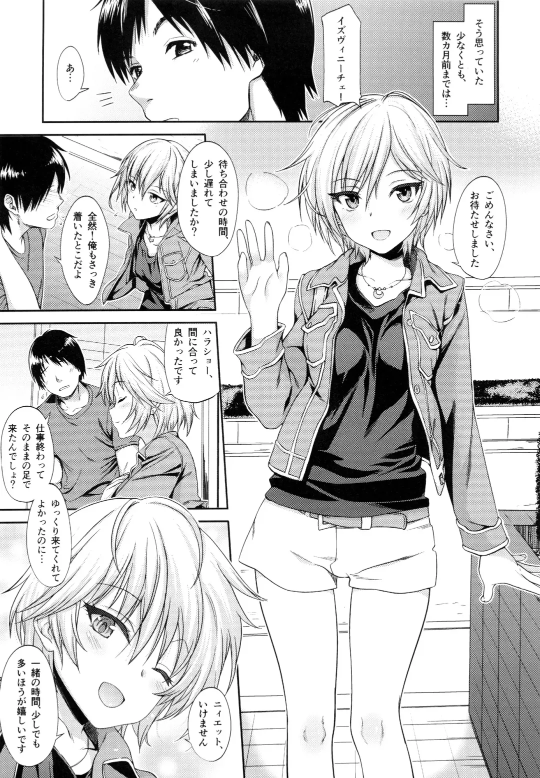 [Kanna Tetsuboku] Спасибо Anya!  - Спасибо Anastasia! Fhentai - Page 4