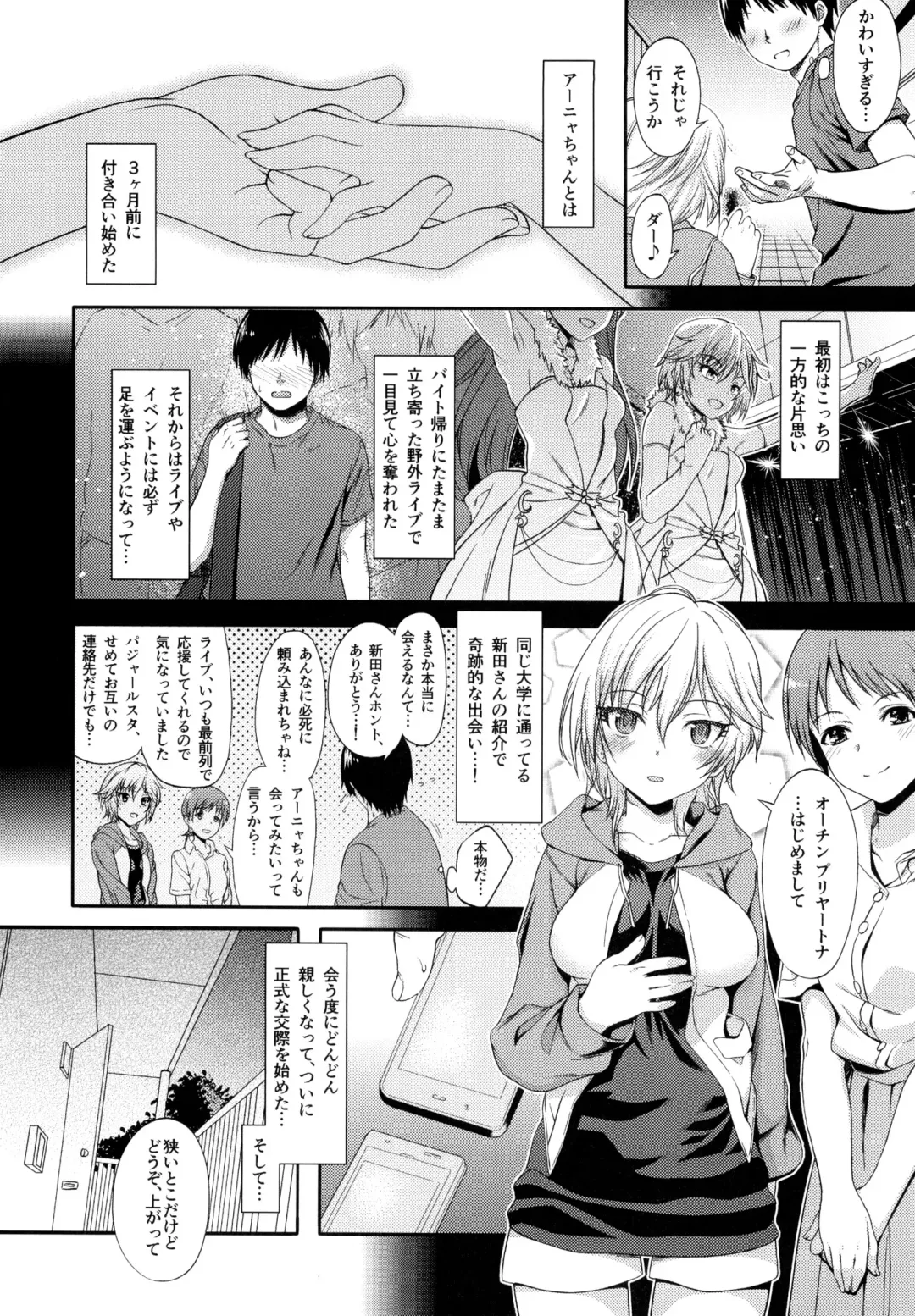 [Kanna Tetsuboku] Спасибо Anya!  - Спасибо Anastasia! Fhentai - Page 5