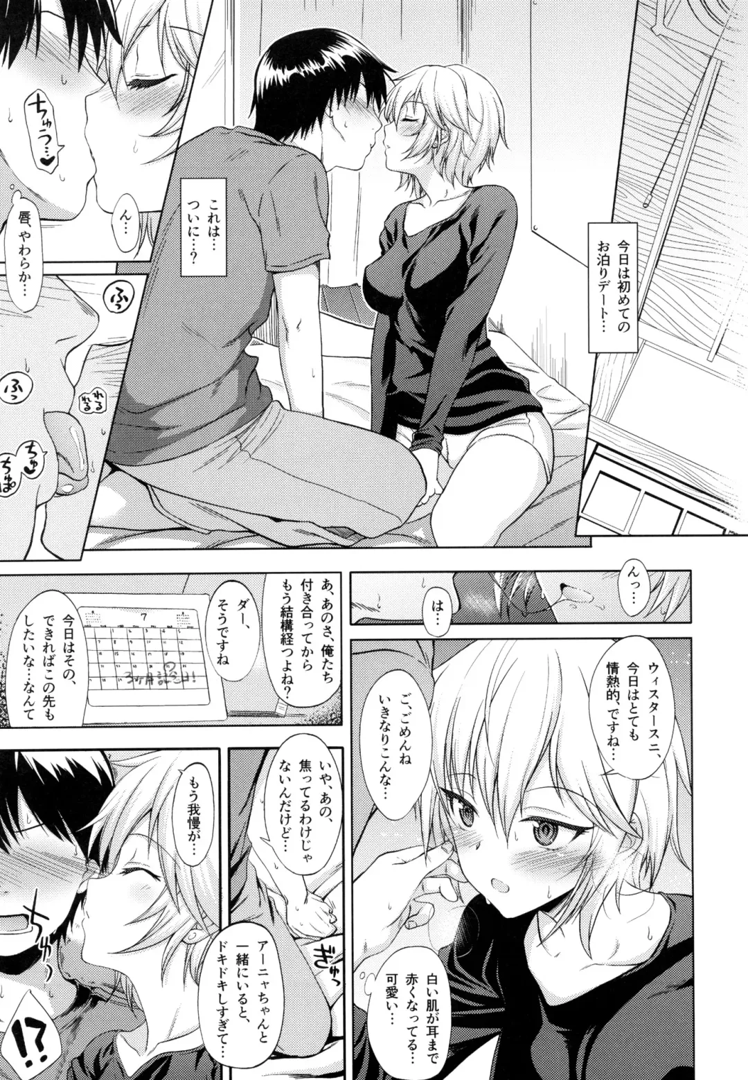 [Kanna Tetsuboku] Спасибо Anya!  - Спасибо Anastasia! Fhentai - Page 6