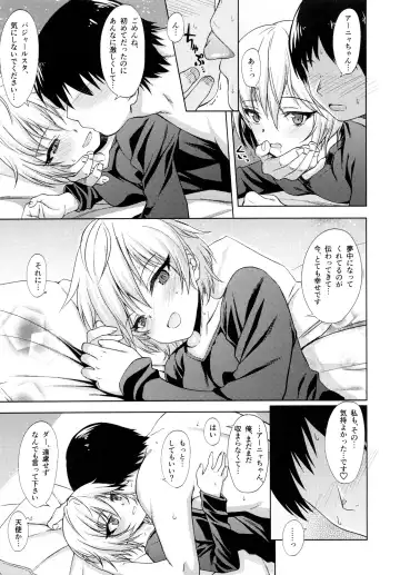 [Kanna Tetsuboku] Спасибо Anya!  - Спасибо Anastasia! Fhentai - Page 16