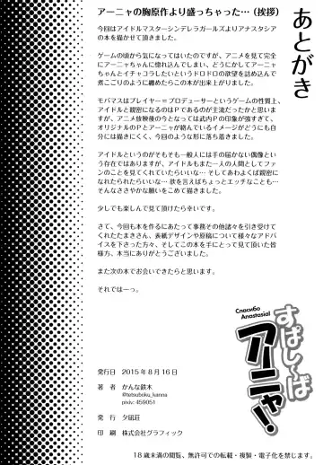 [Kanna Tetsuboku] Спасибо Anya!  - Спасибо Anastasia! Fhentai - Page 25