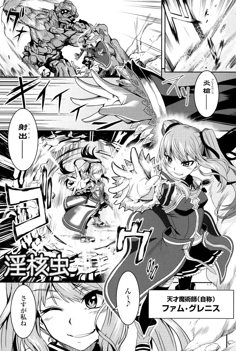 [Take] Inda Reijoku Fhentai - Page 104