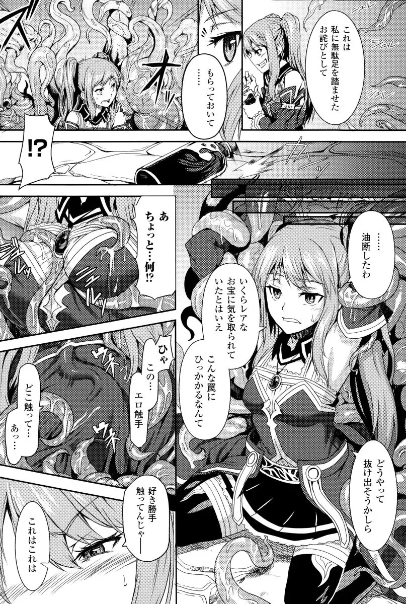 [Take] Inda Reijoku Fhentai - Page 107