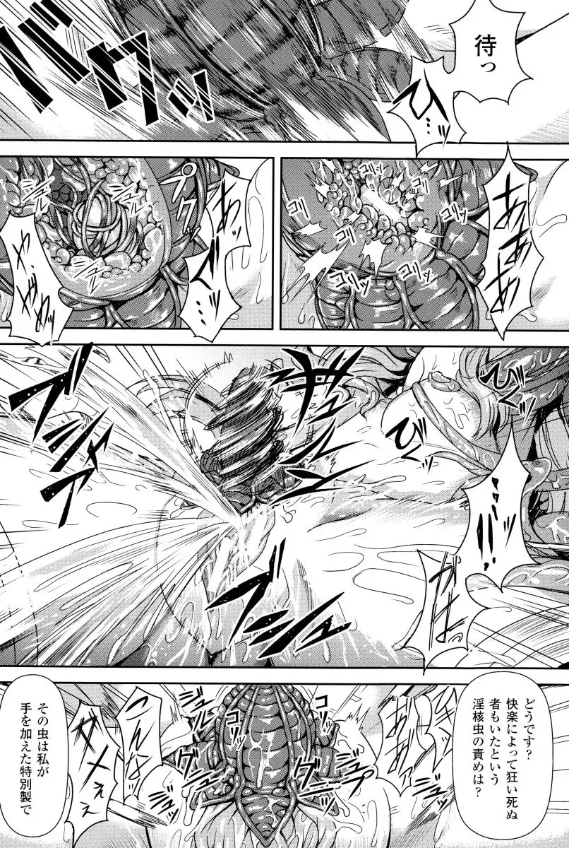 [Take] Inda Reijoku Fhentai - Page 111