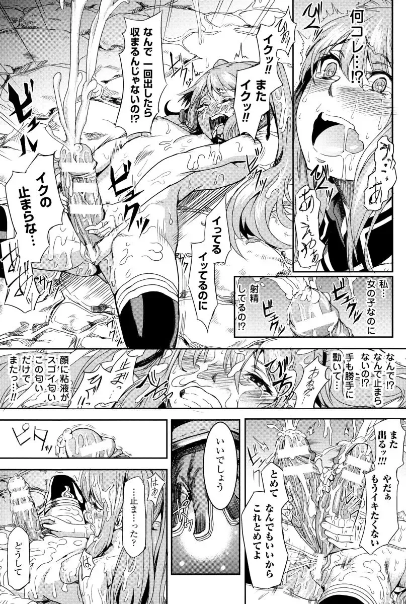 [Take] Inda Reijoku Fhentai - Page 114