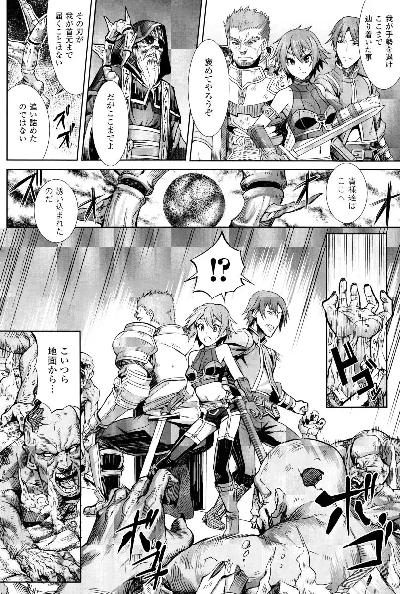 [Take] Inda Reijoku Fhentai - Page 127