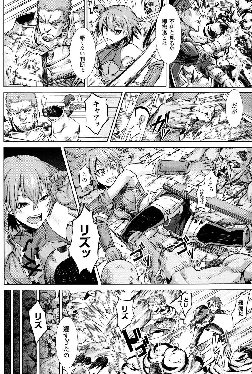 [Take] Inda Reijoku Fhentai - Page 129