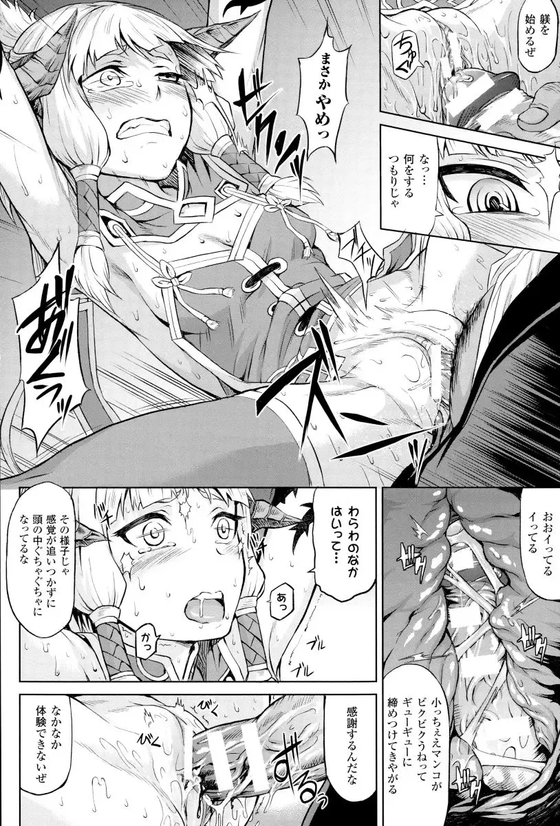 [Take] Inda Reijoku Fhentai - Page 13